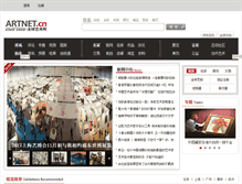 Tablet Screenshot of huangcong.artnet.cn