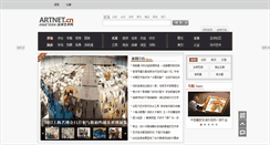 Desktop Screenshot of hzbg.artnet.cn