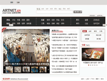 Tablet Screenshot of danqingyuan.artnet.cn