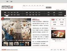 Tablet Screenshot of mingdelou.artnet.cn